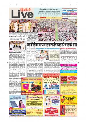 28th Oct Hingoli Live 