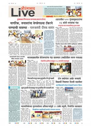 28th Oct Aurangabad Live 