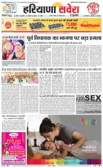 Haryana Savera - Old