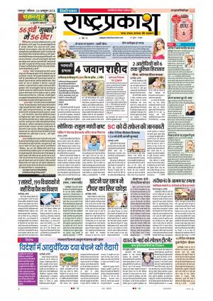 28th Oct Rashtraprakash