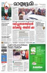 Kannur (includes Kasargod)