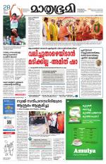 Kottayam (includes Pathanamthitta & Idukki)