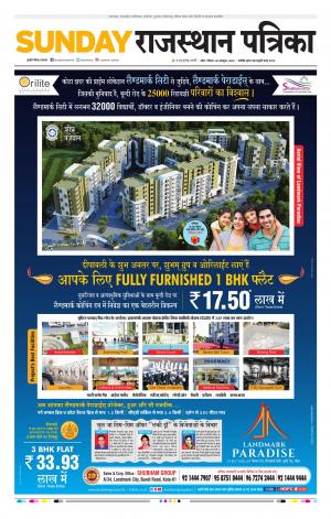 Kota Raj. Patrika Epaper