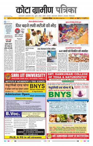 Kota Gramin Raj. Patrika Epaper