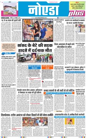 The Navodaya Times Noida