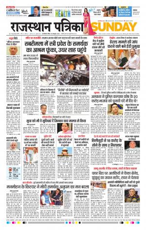 delhi edition paper