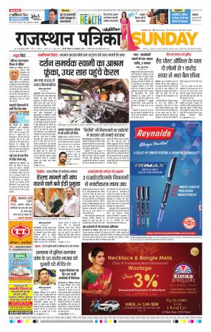 Rajasthan Patrika Chennai