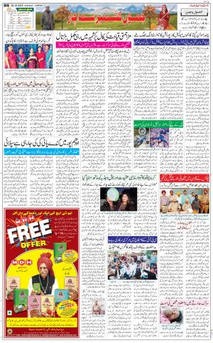 The Daily Hindsamachar Jammu