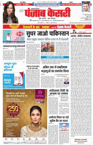 Uttrakhand Main 