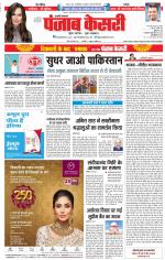 Shamli - Punjab Kesari