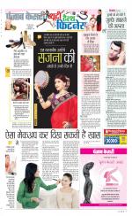 Punjab Kesari Health