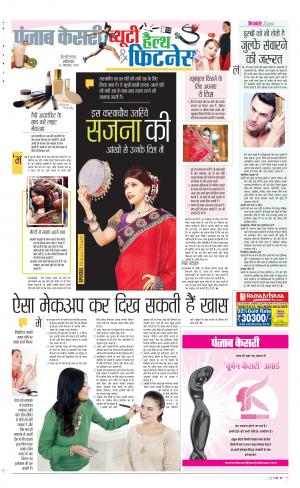 27-10-2018 | Punjab Kesari Health
