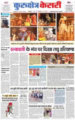 Punjab kesari / Haryana kurukshetra kesari
