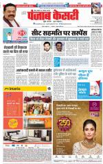 Madhya Pradesh Main - Punjab Kesari