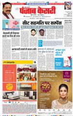 Lucknow - Punjab Kesari