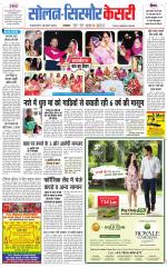 Solan sirmour  kesari