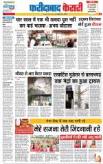 Faridabad - Punjab Kesari