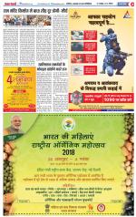 Aligarh - Punjab Kesari