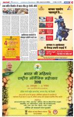 Muzzafar Nagar - Punjab Kesari