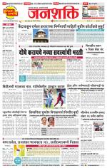 Pune - Mumbai Janshakti