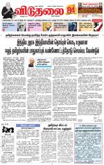 விடுதலை - viduthalai