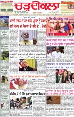Daily Charhdikala (Haryana) 