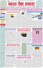 Bharat Desh Hamara (Haryana)