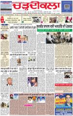 Charhdikala Newspaper (Punjab) 