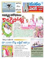 Medak/Sangareddy/Siddipeta