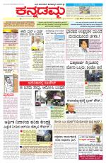 Kannadamma Daily Belgaum