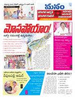 Warangal/Janagam/jayasankar/Mahaboobabad