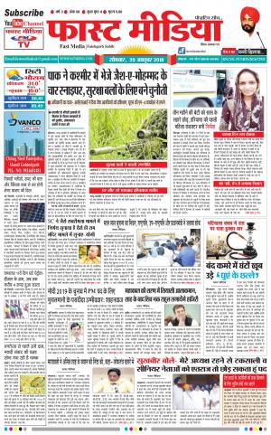 Daily Fast Media29/10/2018