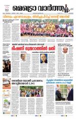 Metrovaartha - Kozhikode