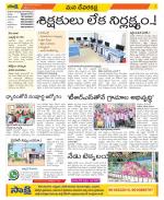 Mahabubnagar Constituencies