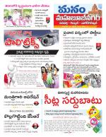 Mahaboobnagar/Gadwal/