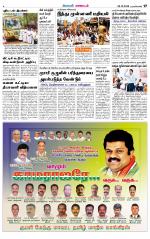 Nagarcoil Supplement