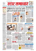 Star Samachar Bhopal