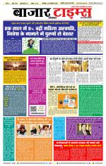 Daily Bazar Times