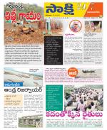 Vijayanagaram District