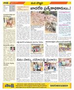 Vijayanagaram Constituencies