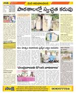 Srikakulam Constituencies