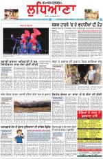 Punjabi Tribune (Ludhiana)