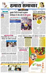 hamara samachar page -18-07-2019