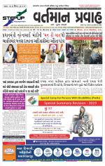VARTMAN PRAVAH Daily