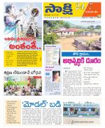 Komaram Bheem District