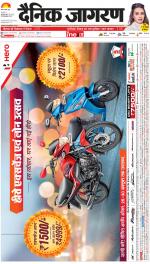 Gorakhpur Hindi ePaper, Gorakhpur Hindi Newspaper - InextLive