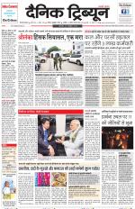 Dainik Tribune (Gurgaon Edition)