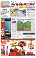 Krishnagiri-Salem Supplement