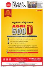 The New Indian Express-Mangaluru