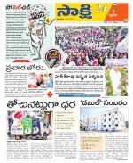Siddipet District